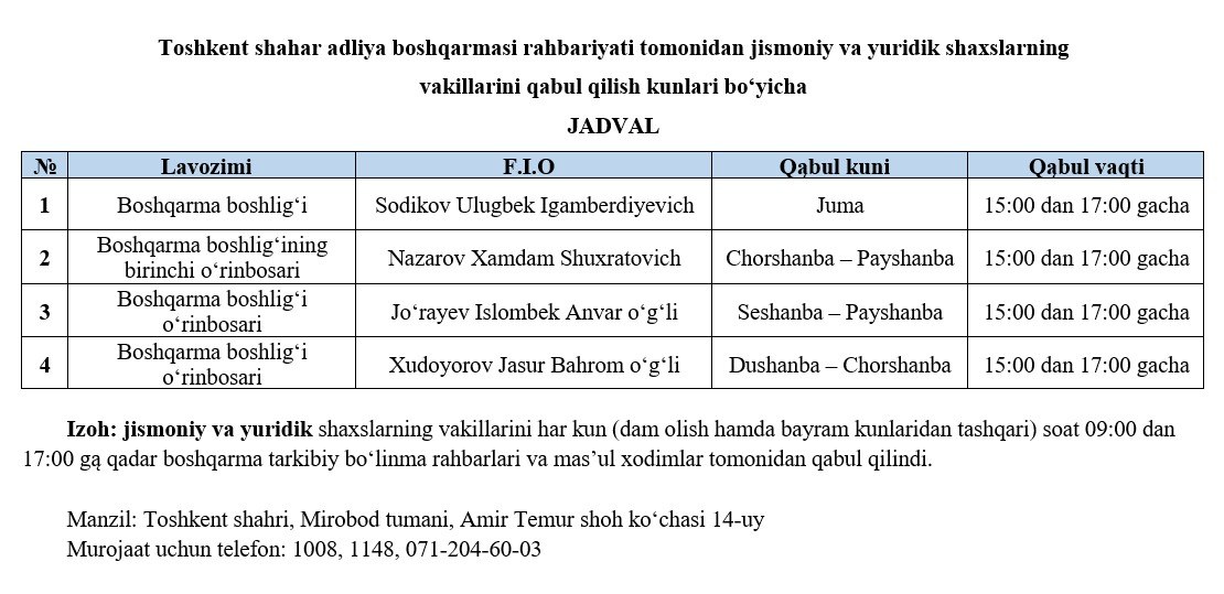 Toshkent shahar adliya boshqarmasi rahbariyati tomonidan jismoniy shaxslar va yuridik shaxslarning  vakillarini qabul qilish kunlari bo‘yicha  J A D V A L