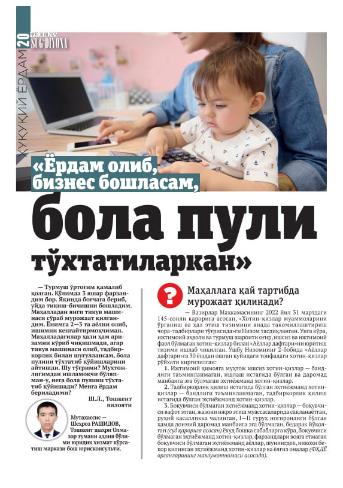 "Yordam olib, biznes boshlasam, bola puli to'xtatilarkan?"