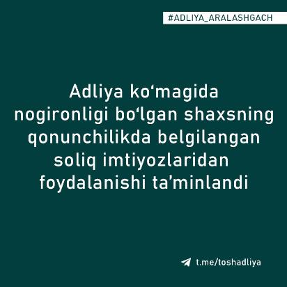 Adliya ko'magida