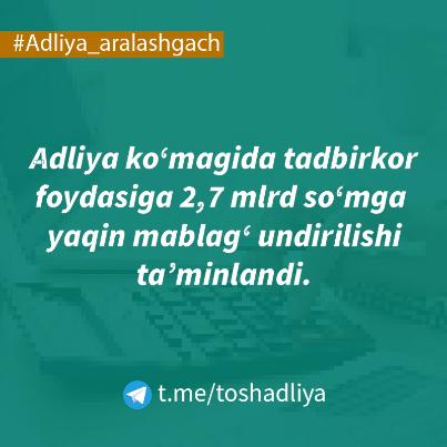 Adliya koʻmagida tadbirkor foydasiga 2,7 mlrd so‘mga yaqin mablag‘ undirilishi ta’minlandi