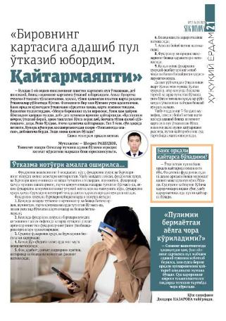 "Birovning kartasiga adashib pul o'tkazib yubordim. Qaytarmayapti"