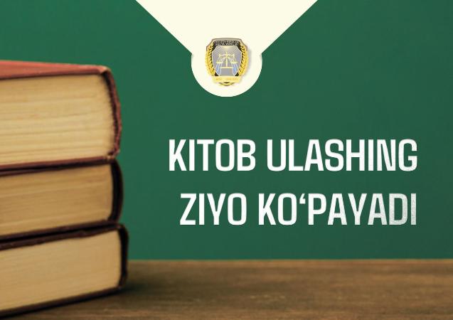 Adliya vazirligi tashabbusi bilan  “Kitob ulash”  ijtimoiy loyihasi tashkil etildi!